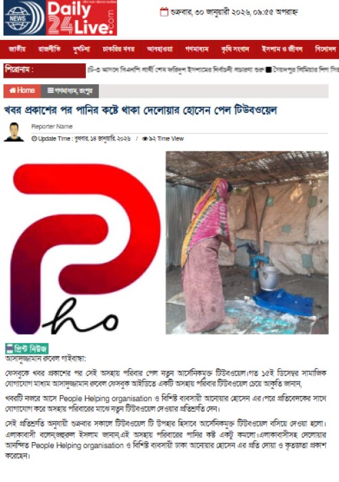 পাশে থাকা...