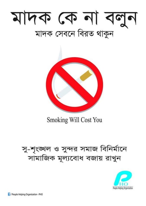 Awareness Against Drugs